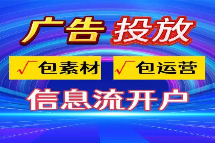 如何成功开设百度竞价个人账户